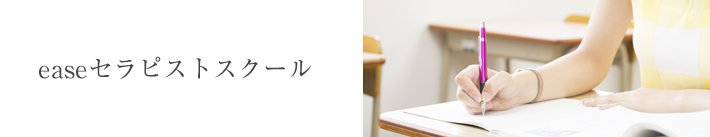 イーズアロマショップ