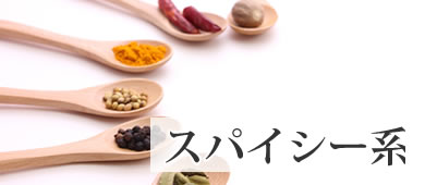 オリエンタル系