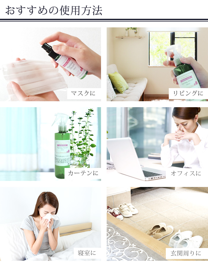 家族で使えるお助けアロマ