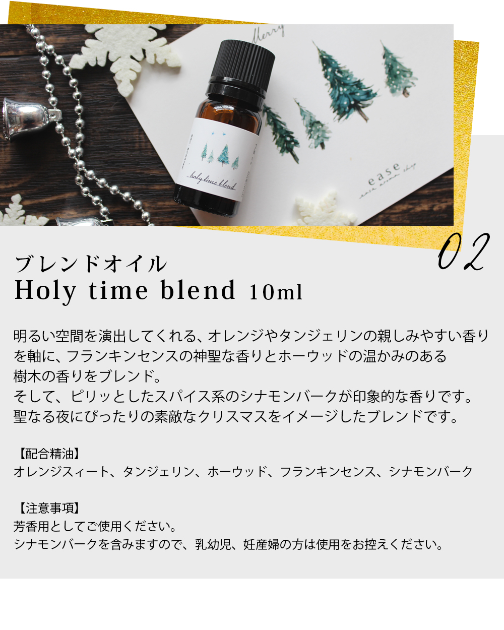 Holy time bend 10ml