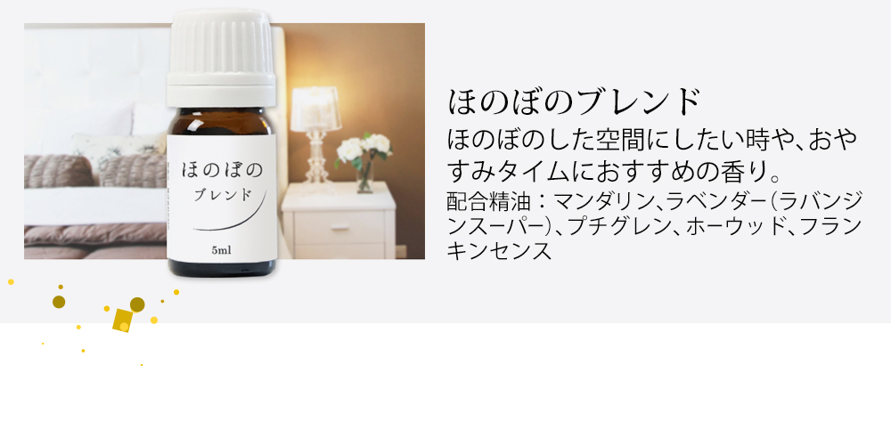 ほのぼのブレンド