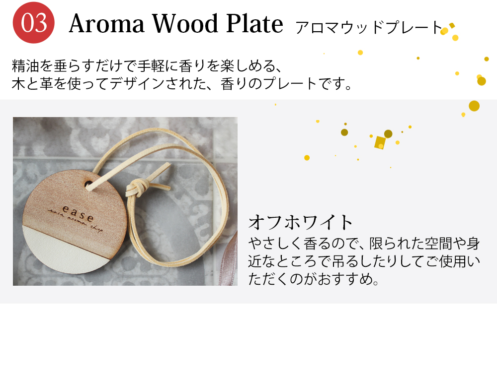 Aroma Wood Plate