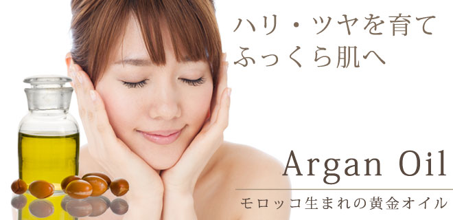 アルガン（未精製） - ease-aroma-shop