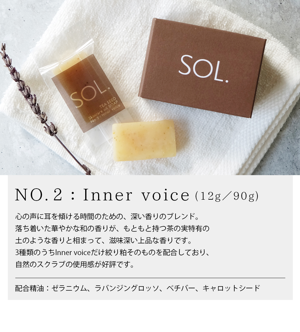 NO.2：Inner voice