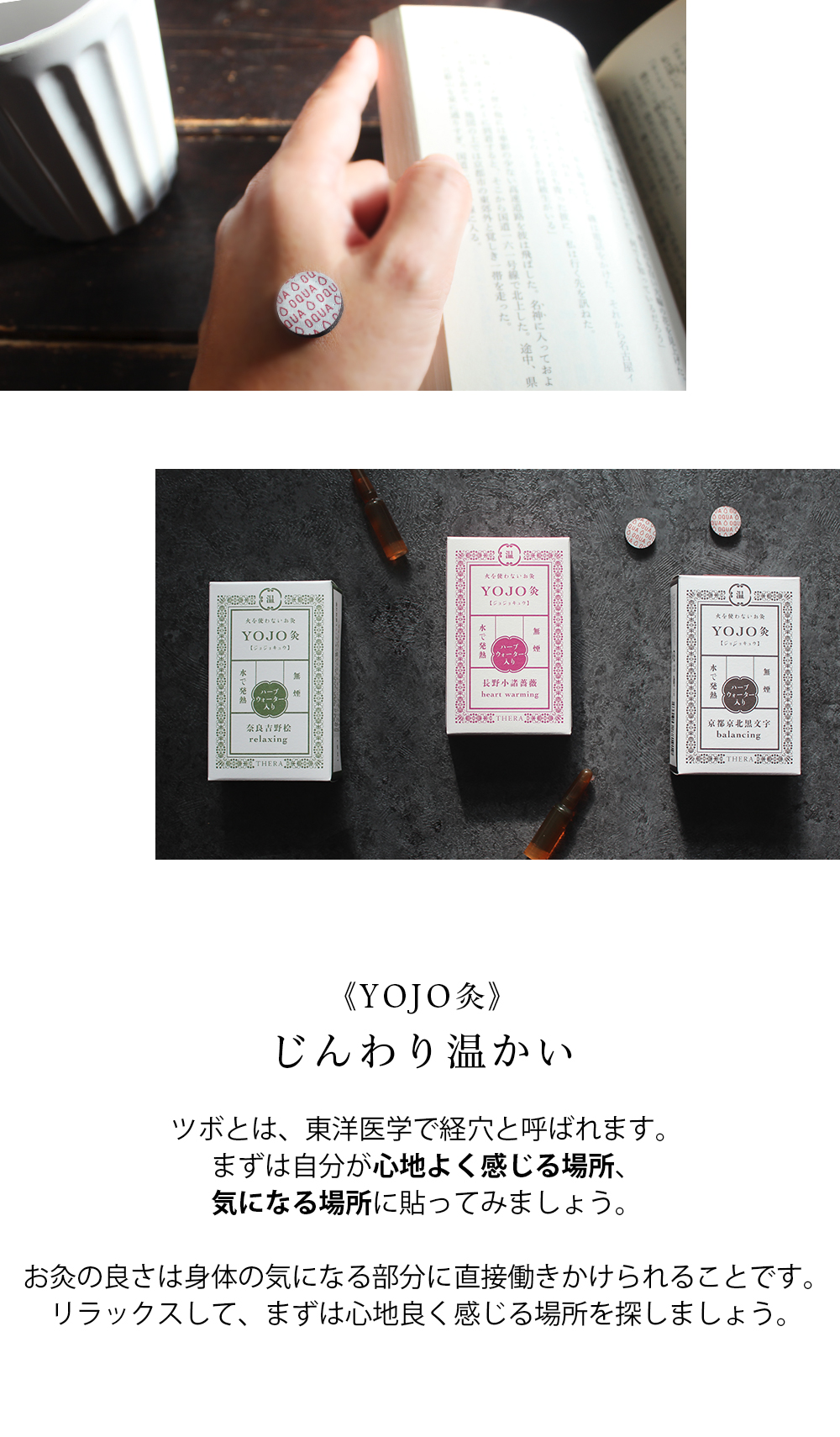 じんわり温かい